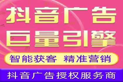 不同平台的信息流广告开户策略及效果对比